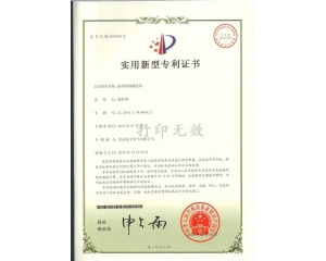 专利证书